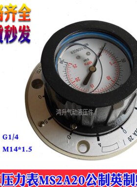 MS2A六点压力表开关 MS2A20/40MPA 25/10/16MPA M14*1.5 MS2A20