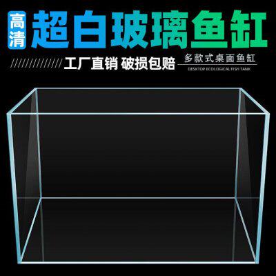 鱼缸客厅小型桌面造景家用水族箱生态热弯金晶超白玻璃金鱼缸裸缸