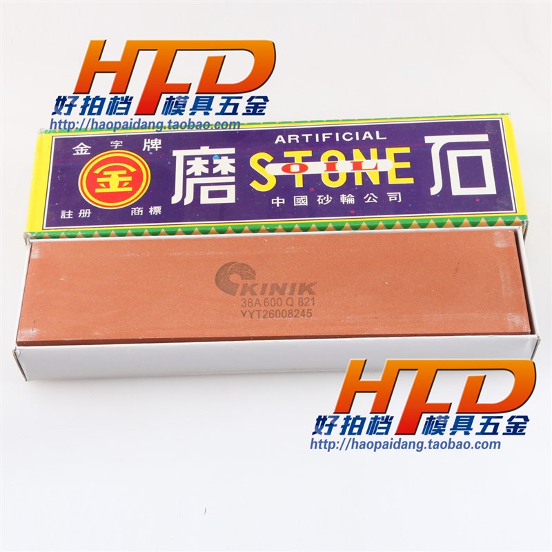 j8油石橘色0010205080E国产25大白刚玉油石其他g3