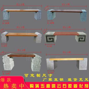 石雕大理石花岗岩石椅石凳防腐木石条长凳户外公园庭院家用摆件