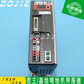 辅助信号发射控制器 图王喷绘机伺服控制器 喷绘机伺服器 晶绘