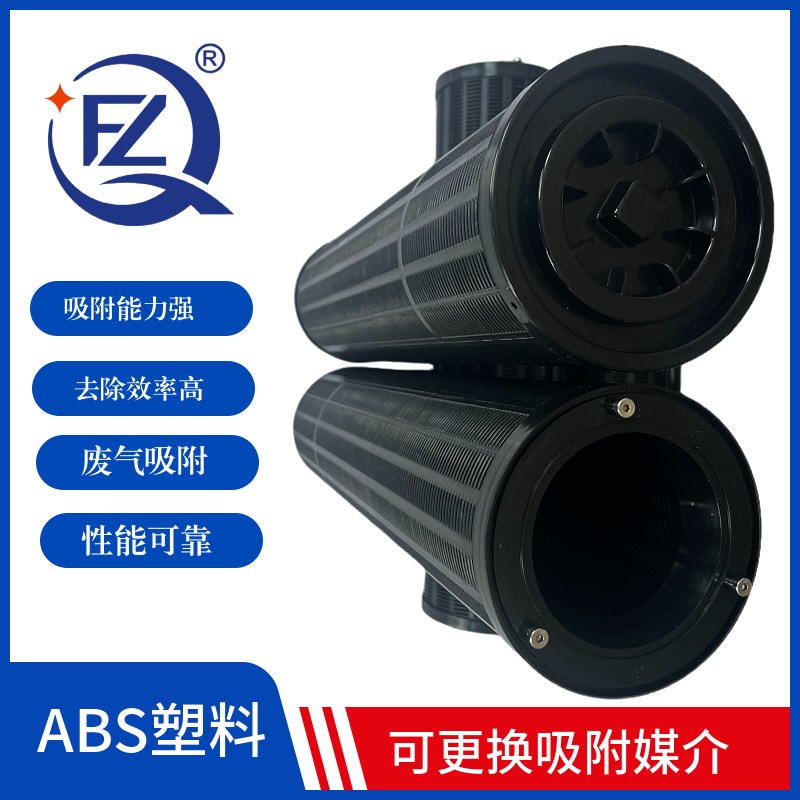 ABS活性炭过滤桶 风机箱筒状活性炭过滤器炭筒除T味不锈钢过滤筒