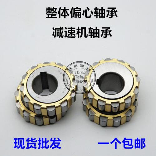整体偏心减速机轴承130752904 150752904 200752904 250752904/K