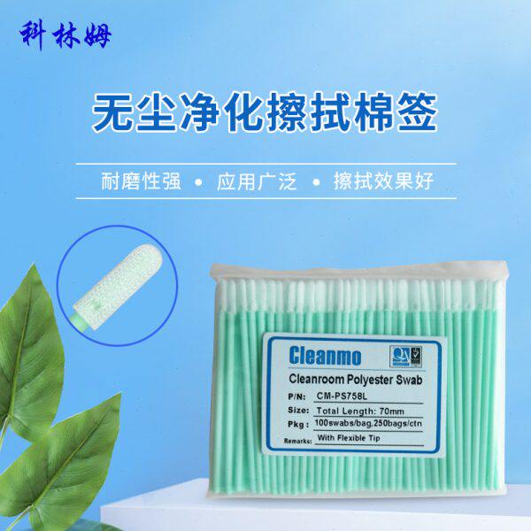 无尘棉签CM-PS758L单层聚酯纤维布头棉棒无尘净化擦拭棒100支/包