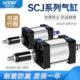 SCJ标准气缸可调行程双32 100 125