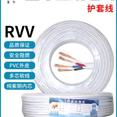 金牛线缆RVV纯铜电线电缆2/3/4芯0.5/0.75/1/1.5平方护套线屏蔽线