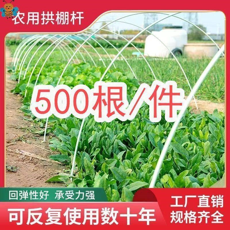 500根农用实心小拱o棚支架玻璃纤维杆菜地菜棚保温棚花棚小棚拱杆