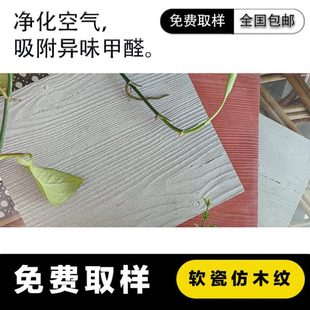 仿木纹软瓷阡陌石外墙可弯曲超薄柔性石材新线石室内外泥客石