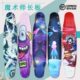 魔术师长板新款 企鹅炼狱精灵专业滑板男女生初学者平花刷街舞板