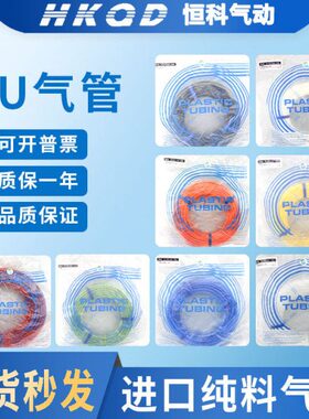 进口气管TU0425/0604/0805/1065/1208BU-100-20/B/C/W