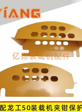龙工装载机配件850 853B 855N 50NC铲车原厂刹车钳保护板夹钳护罩
