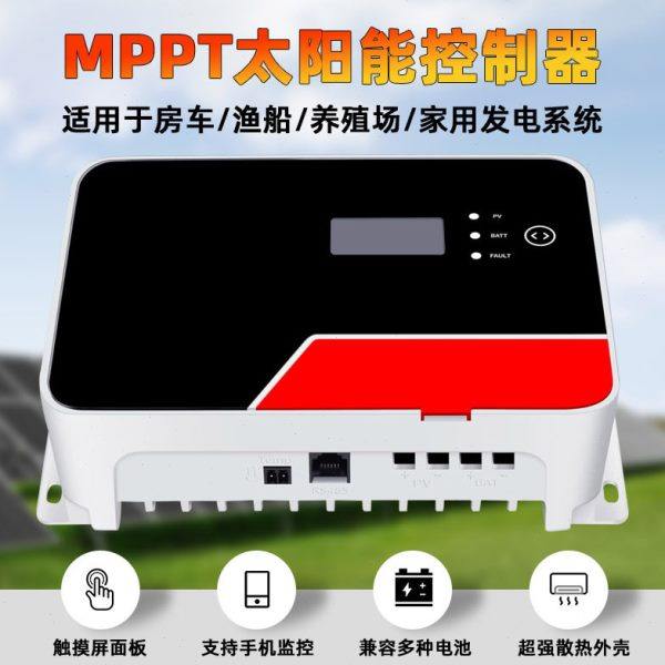 MPPT太阳能控制器12v24v48v电池支持手机APP光伏充电器20A30A40A,五金/工具,太阳能控制设备,淘宝优惠券,粉丝福利购,淘宝优惠卷