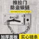 推拉门锁扣平移免打孔玻璃专用安全锁浴室厕所插销卡扣固定卫生间