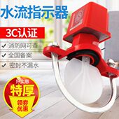 100 消防马鞍式 DN150 消防水流开关 ZSJZ 水流指示器