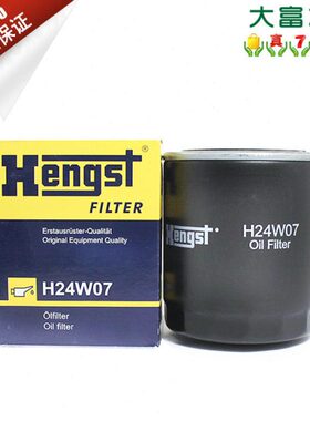 汉格斯特机油滤芯H24W07滤清器机滤适配捷豹XJ6 XJR 雅致慕尚