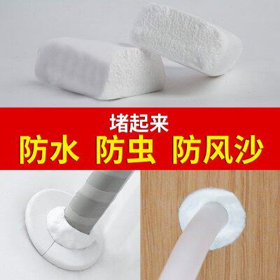 空调孔密封胶泥环保白色防水下水道家用水管耐高温老鼠封堵洞泥胶