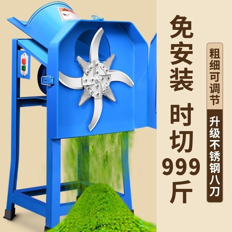 碎菜机养殖牛羊鸡电动切菜机蔬菜切碎机猪草小型家用X铡草机切碎