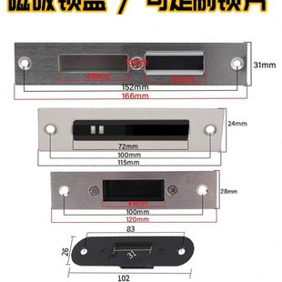 磁吸导向片卧室木门锁体门框片可定制不锈钢片锁具锁体通用型配件