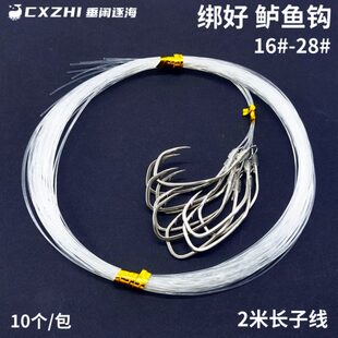 CXZHI海钓2米长子线绑好鲈鱼钩单钩手工精绑飘活虾替换钩船钓钓组