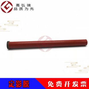 高弘端适用 加热膜 7556 7830 定影膜 7545 7525 7535 施乐 7530