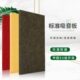 环保优质聚酯纤维吸音板隔音板音乐教室鼓房学校幼儿园墙面装 饰板