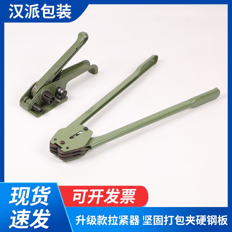 升级款拉紧器加坚固耐磨型打包夹硬钢板 手动拉紧T器 硬钢板打包