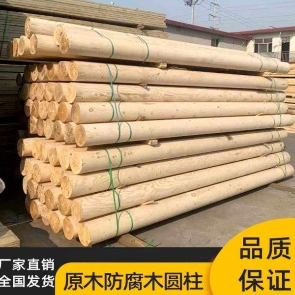 原木樟子松防腐木户外圆柱松木实木杉木木柱圆木立柱碳化木头柱子,基础建材,防腐木,淘宝优惠券,粉丝福利购,淘宝优惠卷