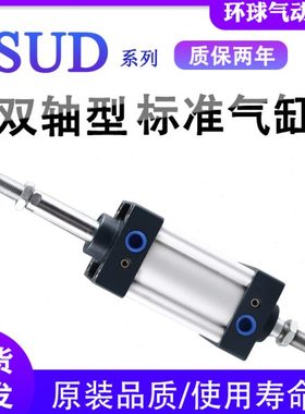 大推力63双出32标准气缸SUD40X50X80X100X125X200X25X75X150X250S