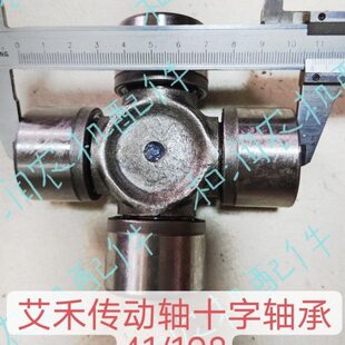 艾禾履带旋耕机配件打田机浮动轮托带轮传动轴轴承十字节41*108