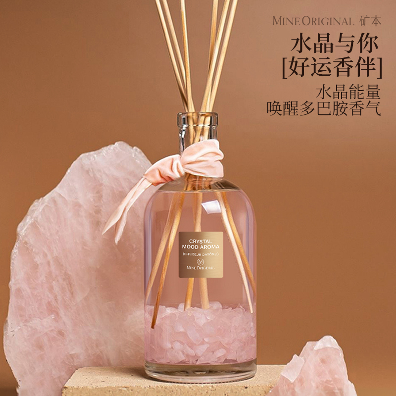 矿本晶石香薰香水扩香液持久留香