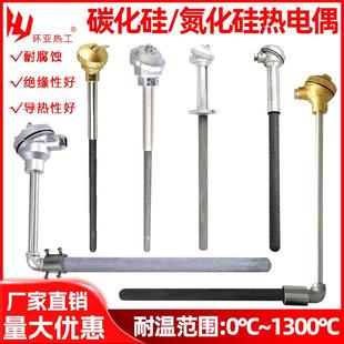 K型用直角热电偶WRN-30铝石液耐腐碳化硅保护管墨套铸179造测5温