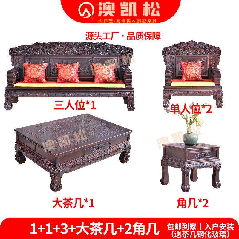 实木沙发仿古红木雕花客