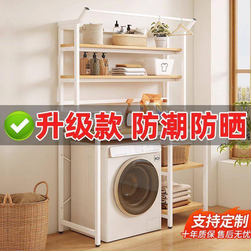 洗衣浴机置架物落地无品牌/阳台侧储物架卫生间室波轮滚筒上方面