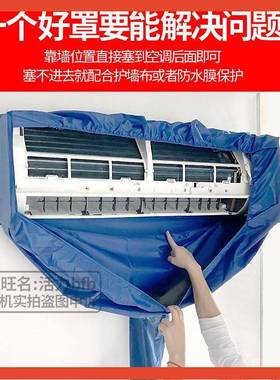 ∈空调挂清洗洗用罩接水罩家用式空调清洗专业接水袋通F76MH8TS加