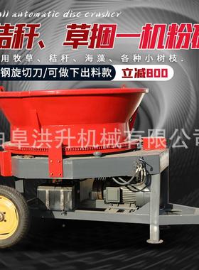 下两出料大产量机圆盘粉吨碎机铲车进料转筒粉草NTX干湿用10铡草