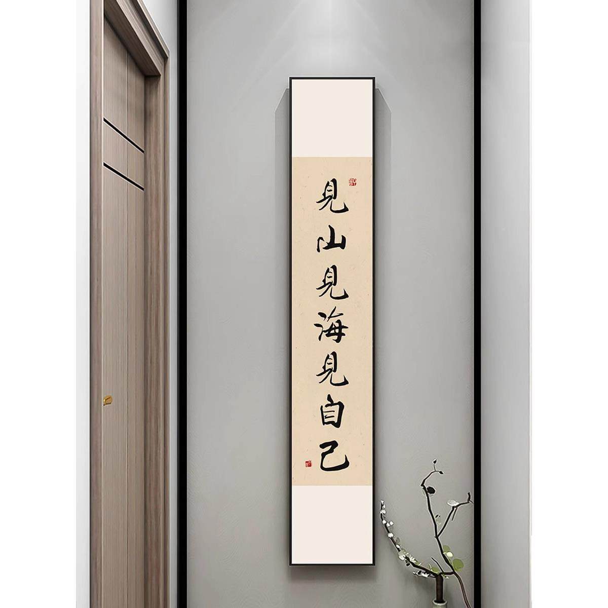 新中式幅窄长OCI条玄关书法字竖见山见海见自己禅画意茶室墙背景,家居饰品,现代装饰画,淘宝优惠券,粉丝福利购,淘宝优惠卷