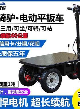 倒地骑驴三轮电电动平水板车拉泥沙爬坡王拉货手297推瓶车家用摆