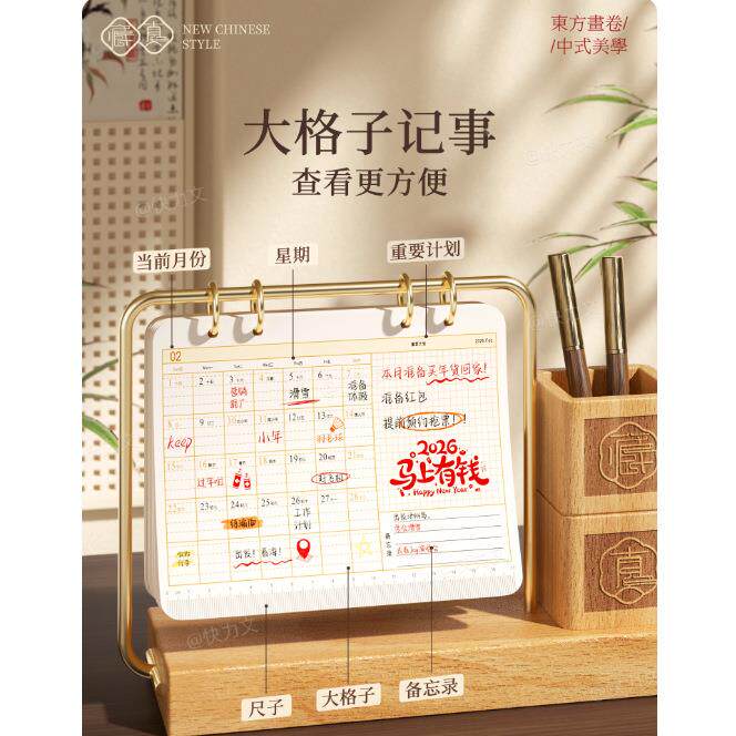 档台历2026年榉木约合金桌面387高日简创意镂空笔筒中国风历高颜