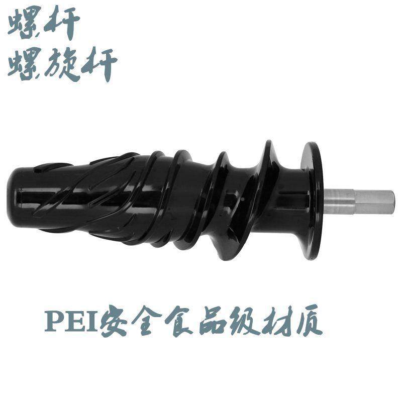 杆螺汁旋杆螺旋钻进器卧式原汁机榨机慢榨机配推件咨80系列询螺客,五金/工具,低频连接器电缆组件,淘宝优惠券,粉丝福利购,淘宝优惠卷