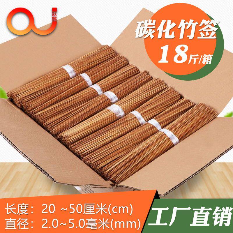 碳化竹签整箱批发2mm~5mm烧烤签重庆火锅串串香钵钵鸡羊肉串商用