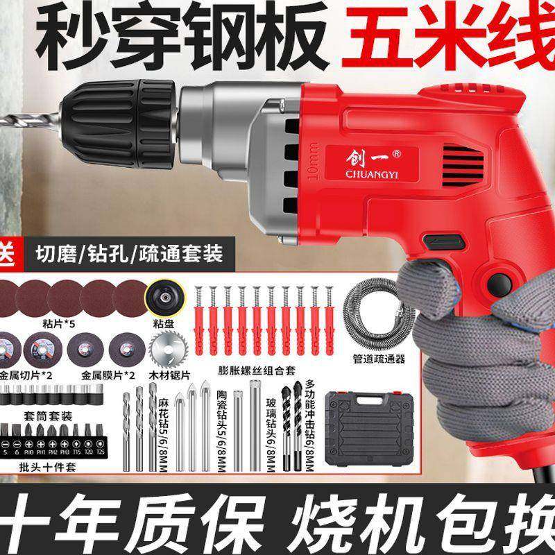 手电钻电动手螺丝刀电锤电动管疏通打器冲道击电钻电孔899动扳手,五金/工具,其它电动工具,淘宝优惠券,粉丝福利购,淘宝优惠卷