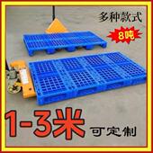 环科1双塑料托8盘1 TUG面3米大型卡板1.6叉车托盘1.栈板川字221