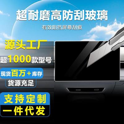适于25款尊保USR界S800中控导航屏幕钢化膜仪表内用饰贴护膜专用