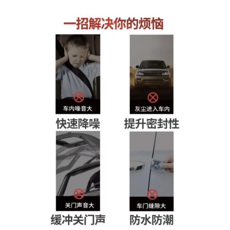 汽车隔音密封条穿入式车