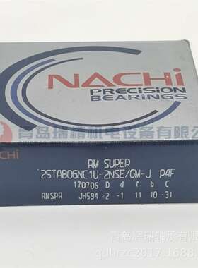 N-A-C-H-I 机床丝杠轴承 25TAB06NC1U-2NSE/GM-J P4F 带防尘盖