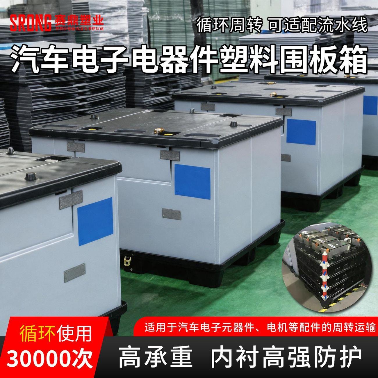 定制大型可折叠塑料周转