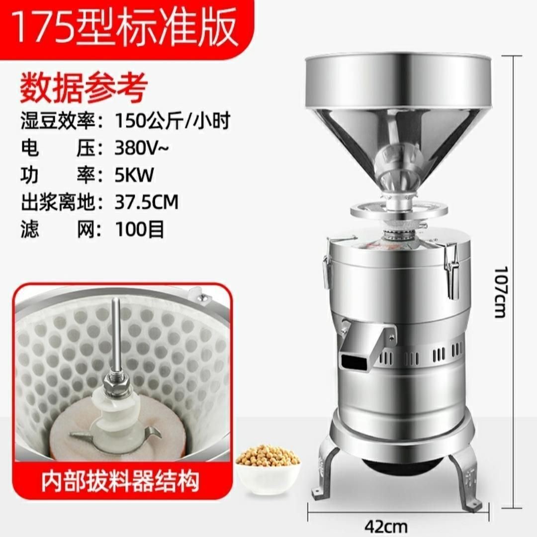 商用大豆磨浆机家用食堂