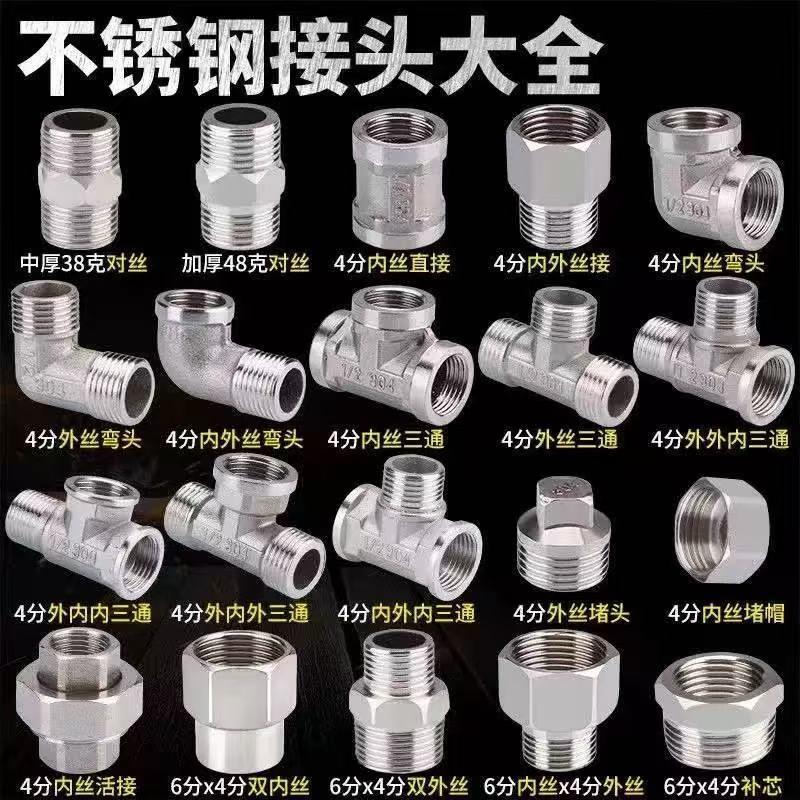 304不锈钢三通接头内丝直