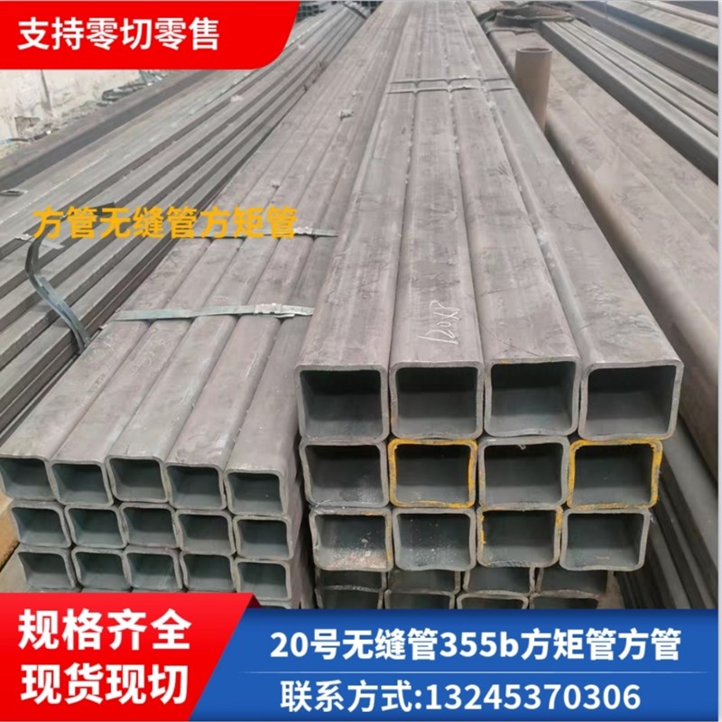Q355B无缝方管16Mn无缝v方矩管20号大小口空心方管焊方管定尺切割