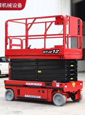 全自行移动登高车高空作液业维修平台12米自行剪全叉GTJZ06【式压